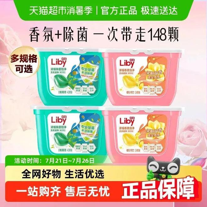 线上TOP金品榜——洗衣凝珠、进口巧克力”AG真人国际网站【独家】“2025年中期(图7)