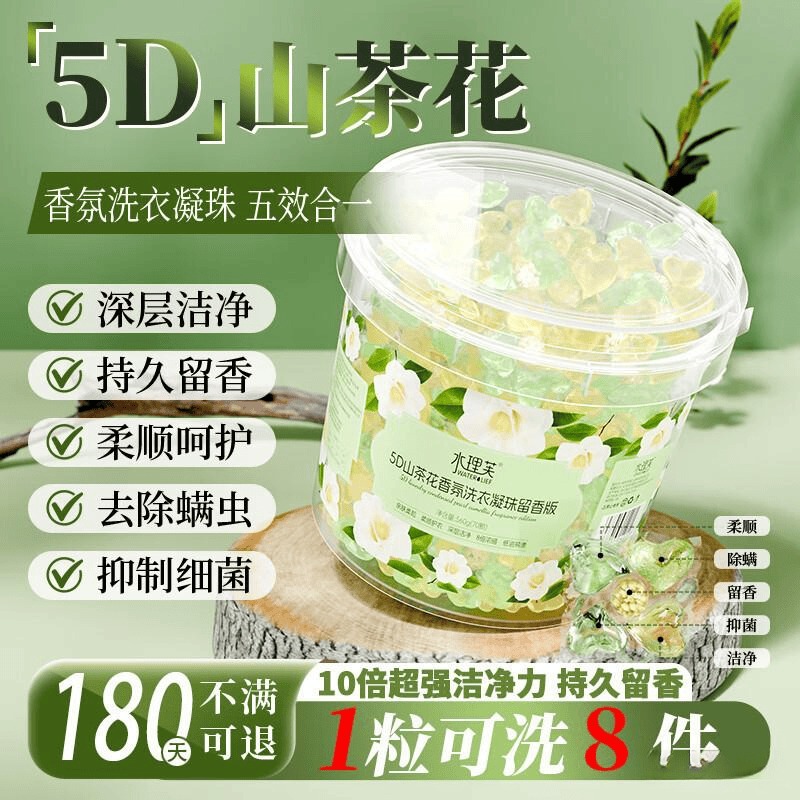 ：从去污到留香全面解析你的洗衣选择AG真人国际水理芙洗衣凝珠效果评测(图2)