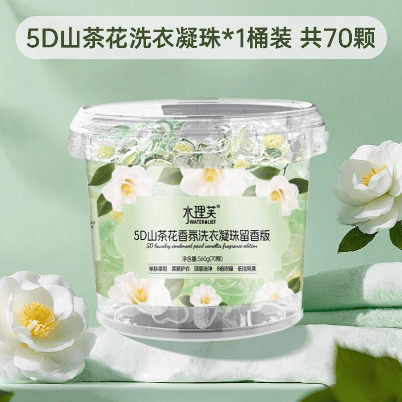 ：从去污到留香全面解析你的洗衣选择AG真人国际水理芙洗衣凝珠效果评测(图3)