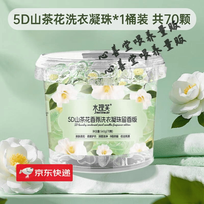 ：从去污到留香全面解析你的洗衣选择AG真人国际水理芙洗衣凝珠效果评测(图4)