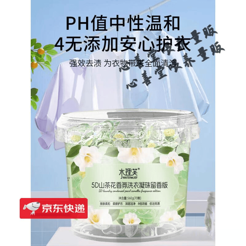 ：从去污到留香全面解析你的洗衣选择AG真人国际水理芙洗衣凝珠效果评测(图6)