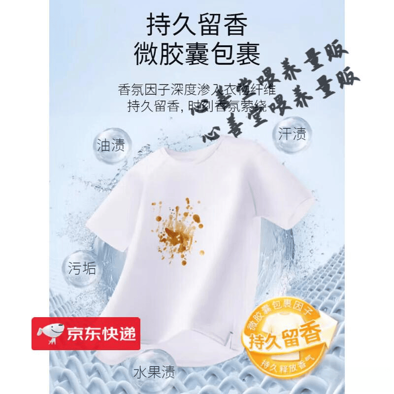 ：从去污到留香全面解析你的洗衣选择AG真人国际水理芙洗衣凝珠效果评测(图7)