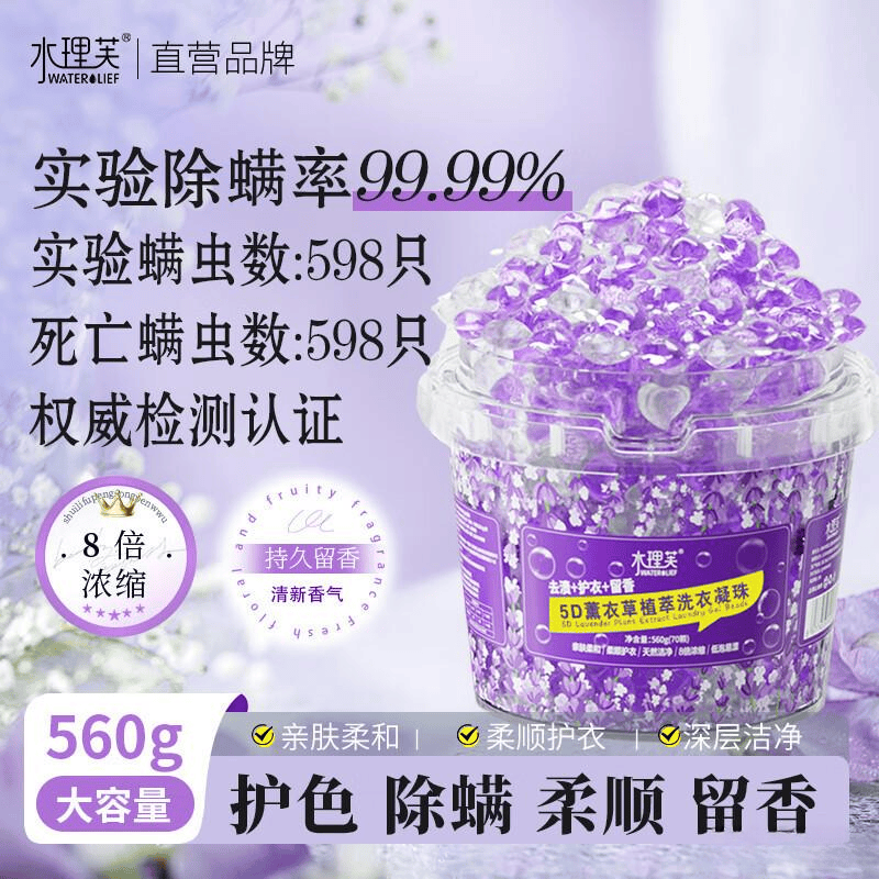 ：从去污到留香全面解析你的洗衣选择AG真人国际水理芙洗衣凝珠效果评测(图1)